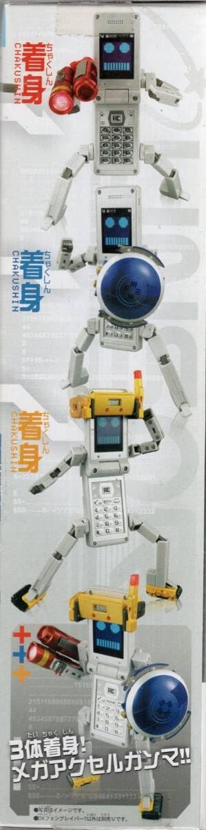 ケータイ捜査官7 セット Amazon.co.jp: 「ケータイ捜査官7 NEXT」 DXフォンブレイバー7